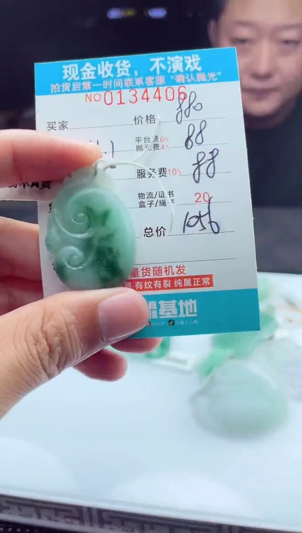 【闪购商品】定制翡翠未镶嵌天然翡翠A货（拍一发一）