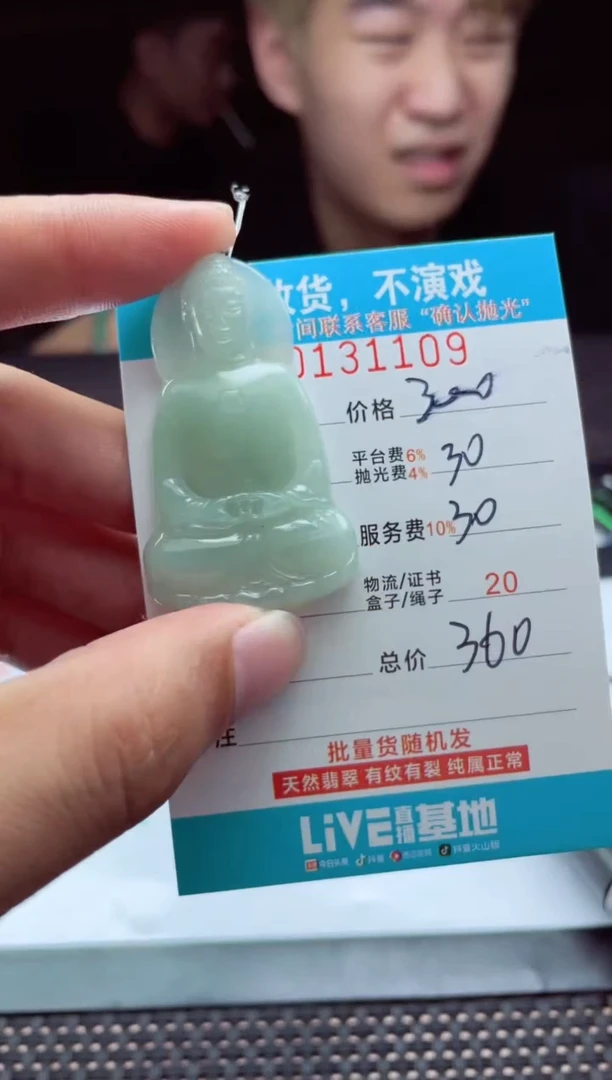 【闪购商品】定制翡翠未镶嵌天然翡翠A货(拍一发一)