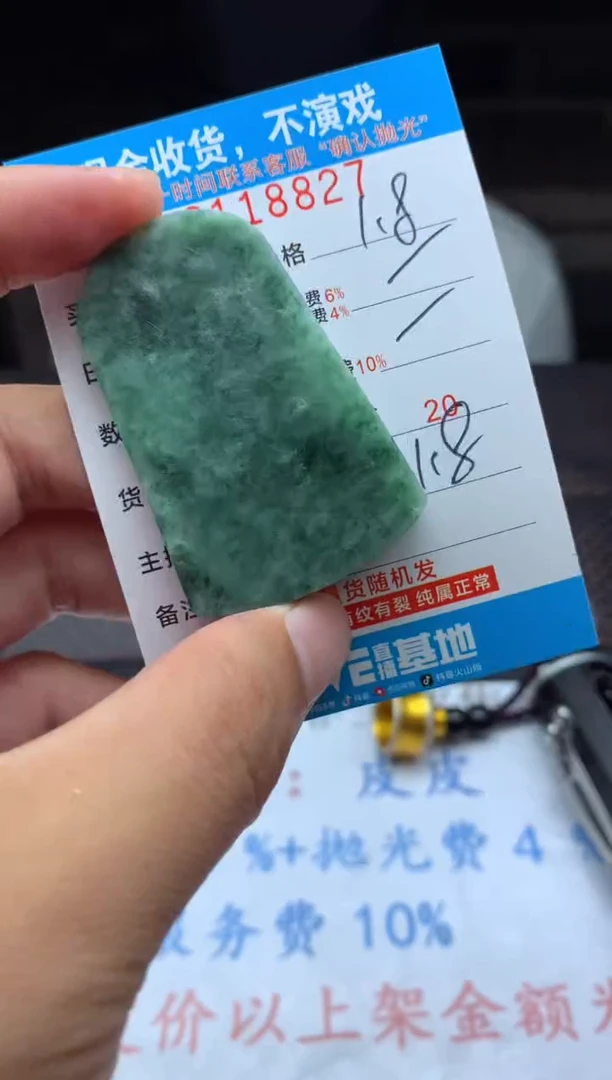 【闪购商品】定制翡翠未镶嵌天然翡翠A货（拍一发一）