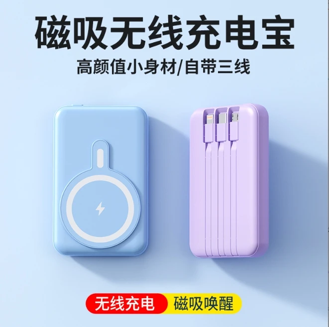 bpq磁吸无线充电宝10000毫安快充自带线适用苹果超薄便携移动电源