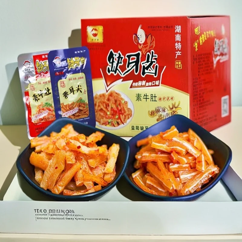 缺牙齿香辣素牛肚素魔芋16克湖南特产超猛辣素牛肚麻辣零食小吃