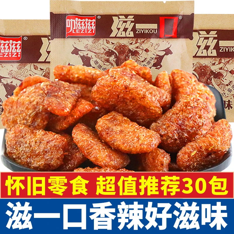 叻滋滋滋一口韩式素牛肉零食香菇肥牛味辣条老式怀旧豆制品素肉