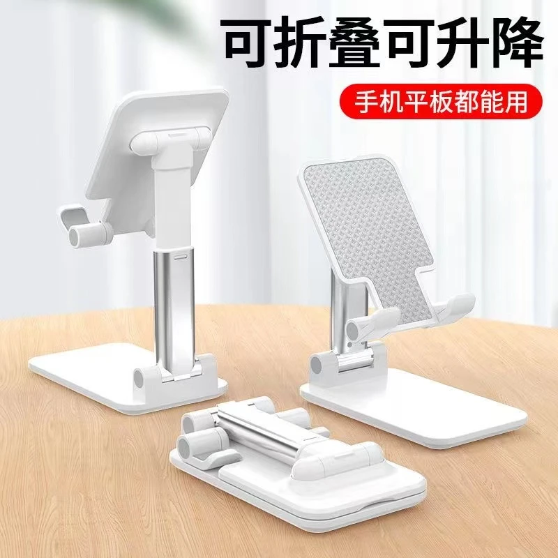 手机支架桌面平板两用便捷可伸缩折叠功能简易架
