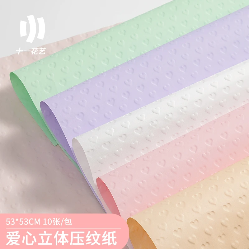 【十一】爱心立体压纹纸 防水加厚风华纸 花束鲜花包装纸 花艺资材