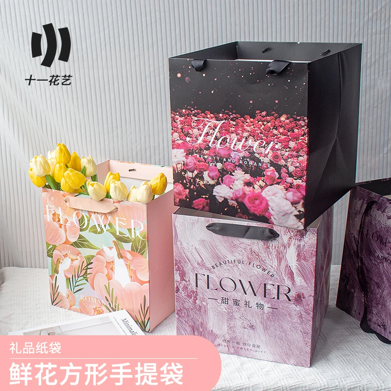【十一】方形花束手提袋鲜花手提盒礼品袋插花纸袋情人节生日礼物袋