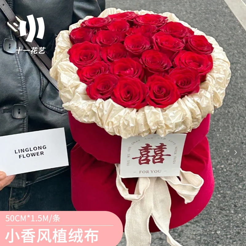 【十一】喜庆小香风红布 灯芯绒金丝绒 结婚花束 鲜花花束包装材料