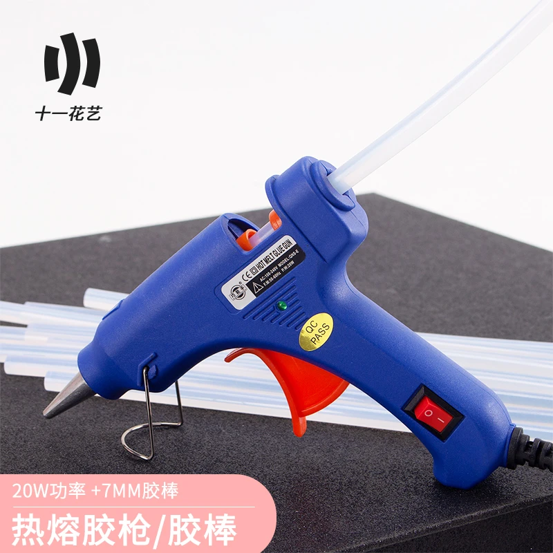 【十一】热熔胶棒胶条胶管20W热熔胶枪小号胶枪DIY手工制作花艺
