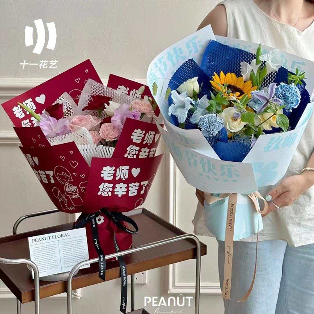 【十一】新款教师节花束包装纸 师恩难忘向日葵花束防水包装膜