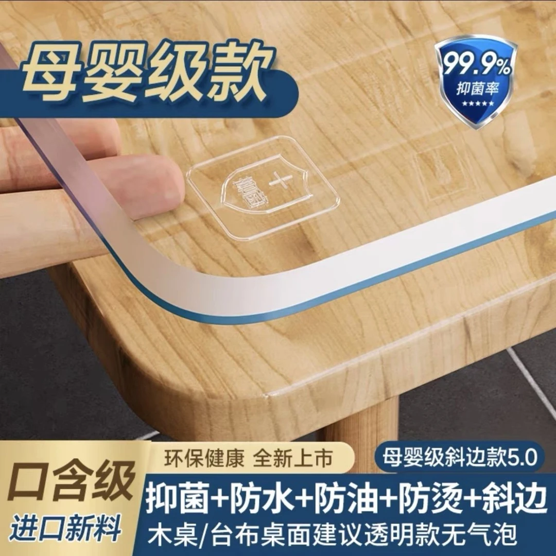 透明桌垫加厚免洗防油防水烫隔热茶几垫塑料水晶软玻璃书桌餐桌布