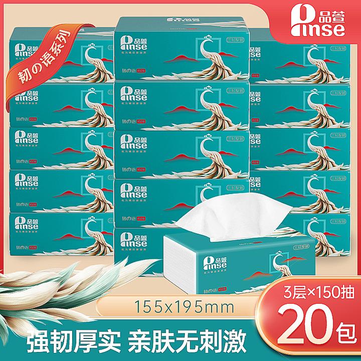 品萱韧之语150抽抽取式面纸亲肤家用加厚三层强韧厚实