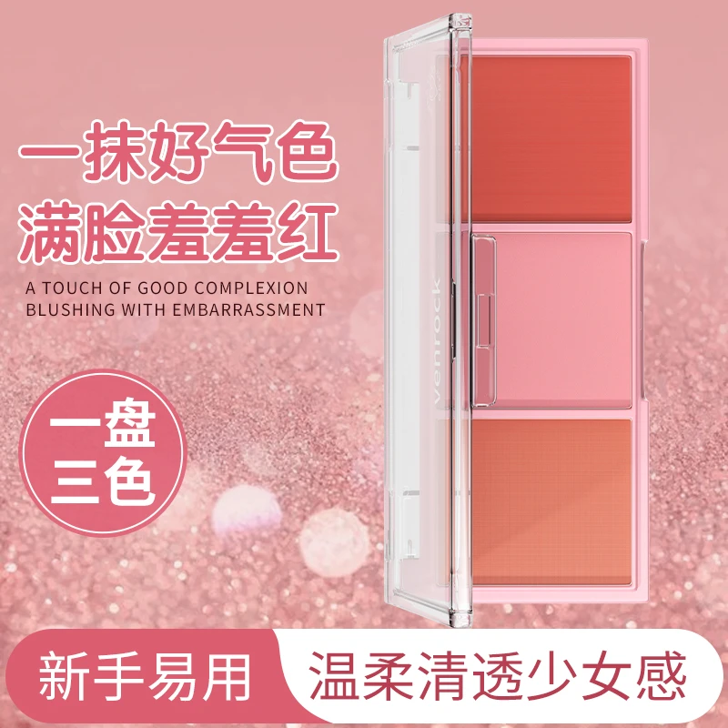 VENROCKvenrock三色腮红盘神器新手温柔