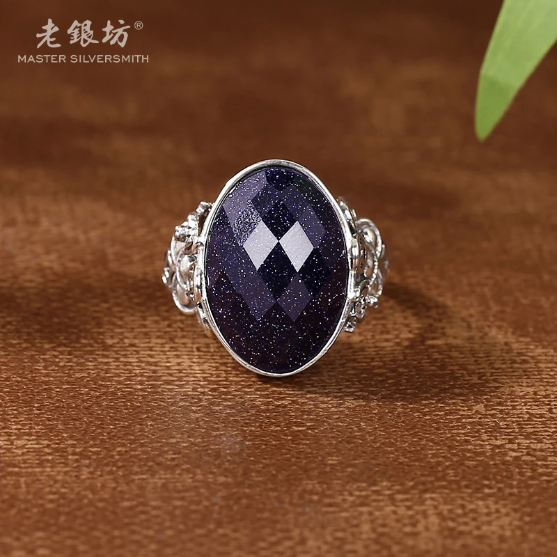925银戒指 【老银坊】s925银蓝砂聚宝戒指 00312047