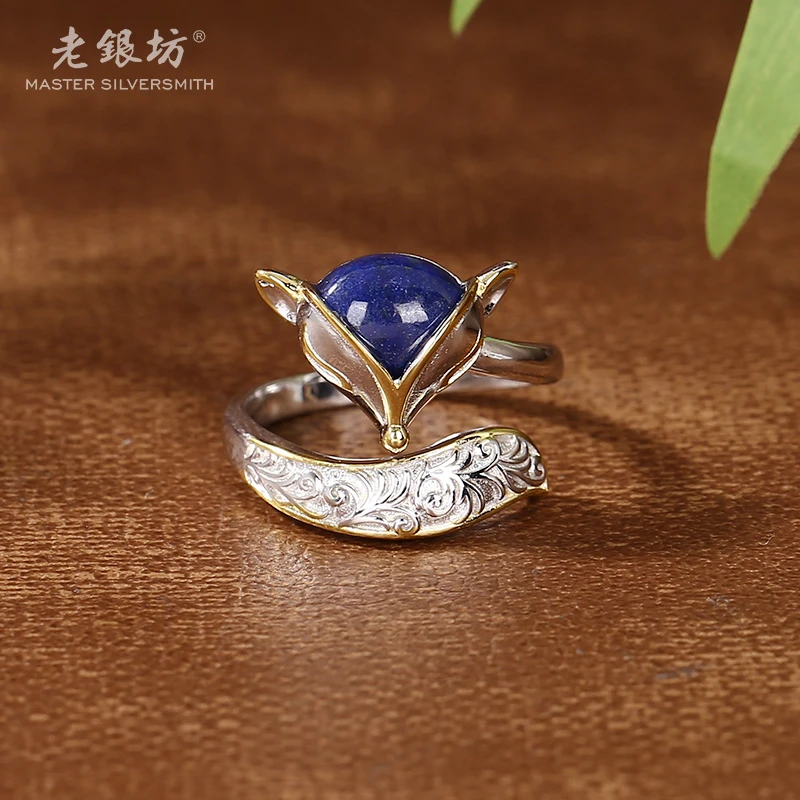 老银坊s925银青金石金边狐狸戒指 00312053