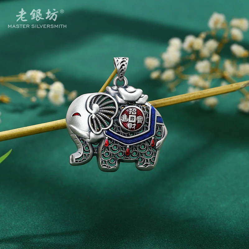 老银坊 吊坠足银 足银9999招米进宝象吊坠（大） 0023875