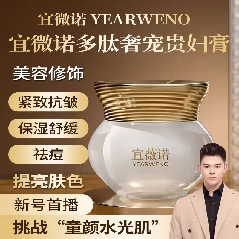 【  总裁驾到】提拉紧致养肤养颜抗皱保湿贵妇膏霜重磅升级提亮肤色
