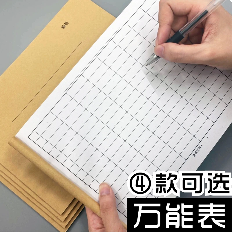 万能表格本统计表格集计用纸表格本通用记账空白表格登记本明细表