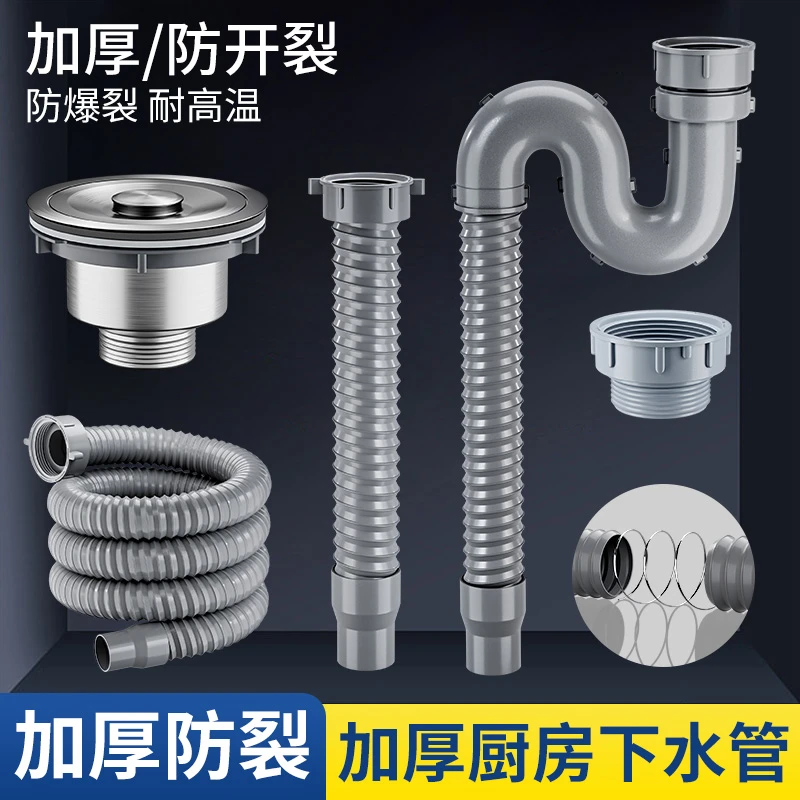 通用型排水管洗脸盆水槽管道配件加长管单槽防臭管厨房下水管套装