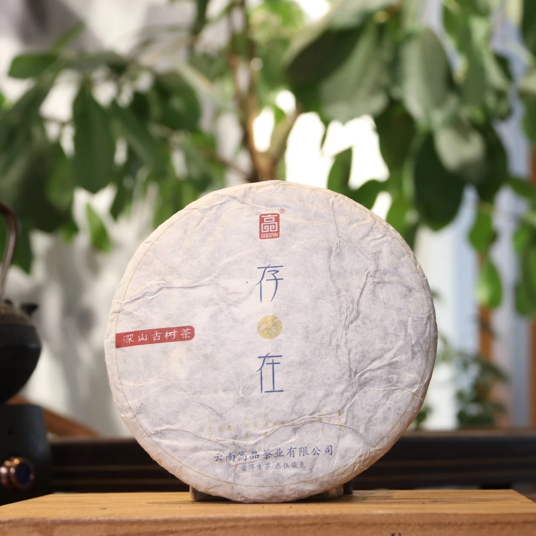 高品茶业2018年存在生茶357克/饼