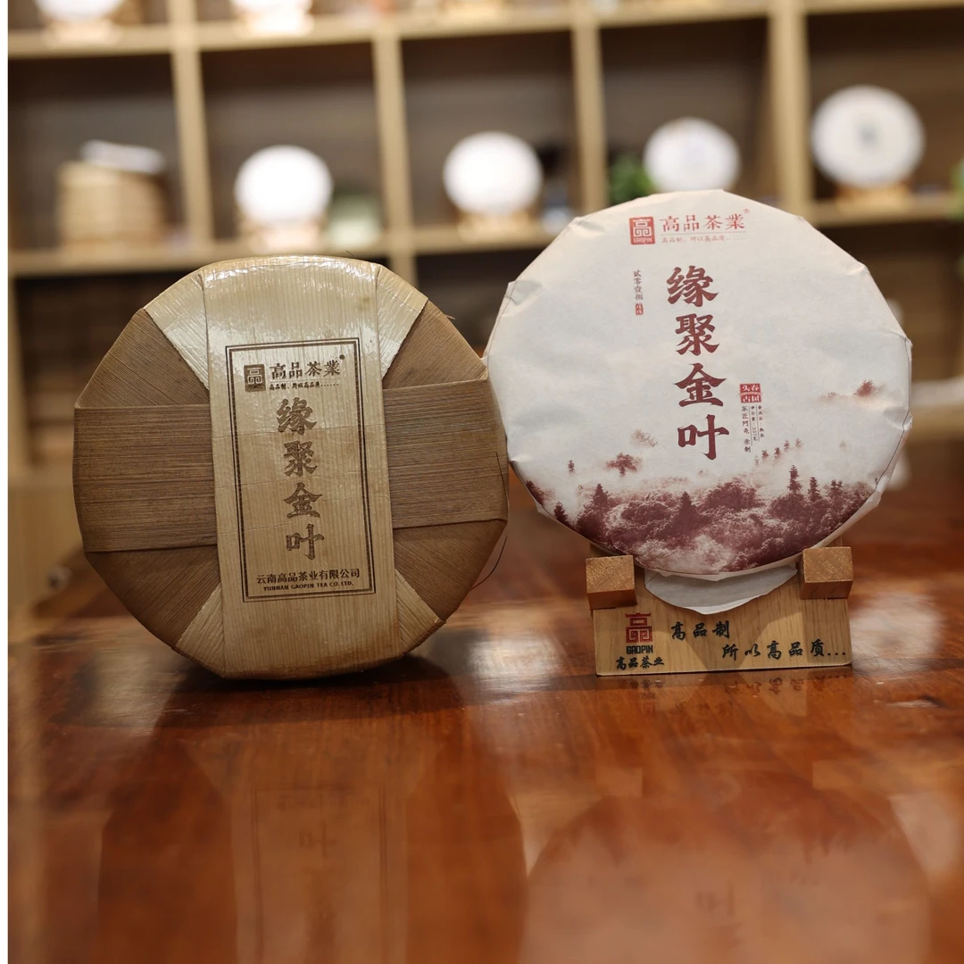 【高品茶业】2019年缘聚金叶357克/饼  普洱茶（熟茶）