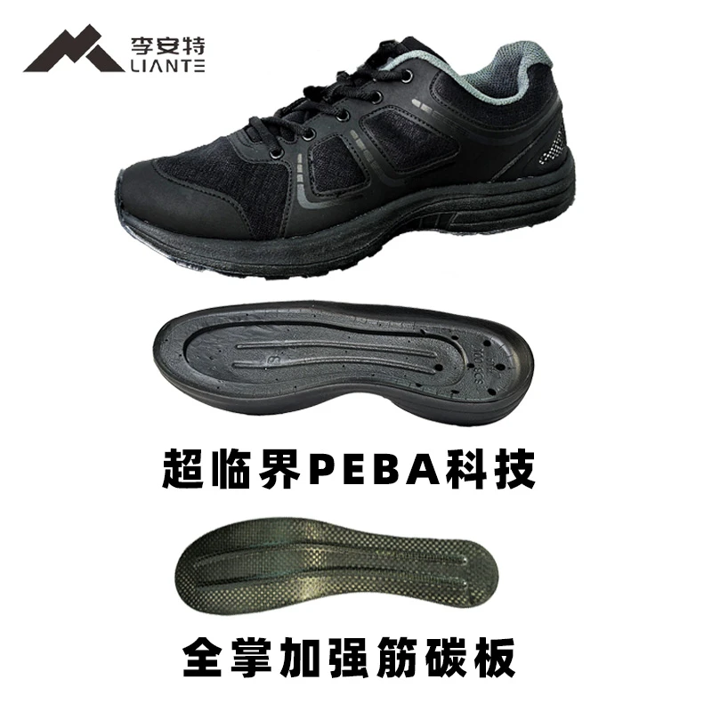 李安特通勤碳板陆款黑色鞋体能鞋训练鞋户外鞋碳跑鞋运动鞋上班