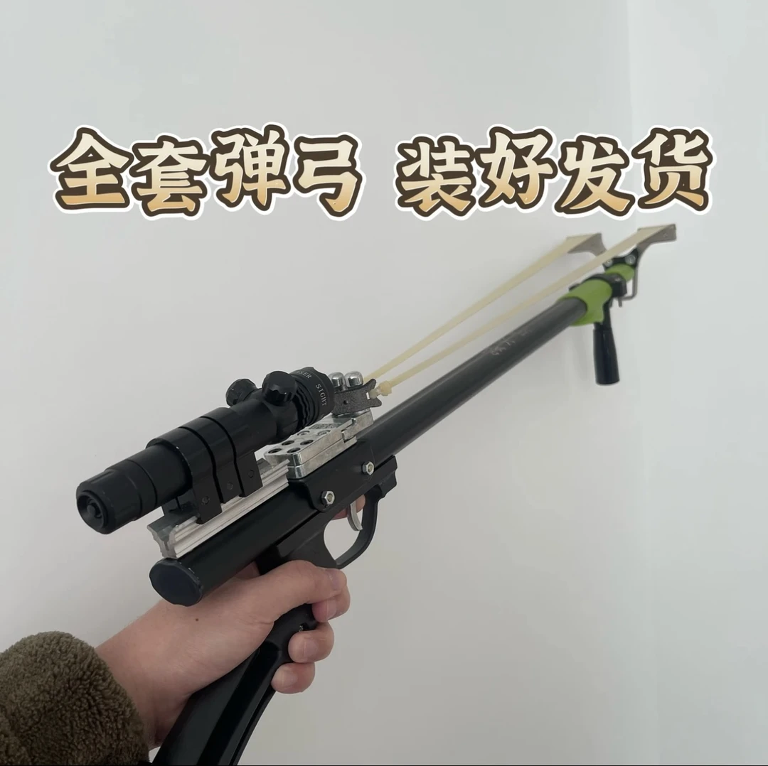 猫头鹰发货全套配件全铝伸缩杆加厚皮筋镭射激光瞄准射击训练器材