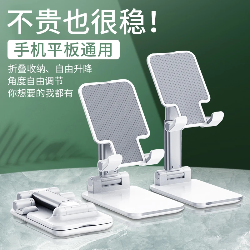 手机支架桌面懒人直播床头多功能ipad平板支撑架便携折叠升降伸缩