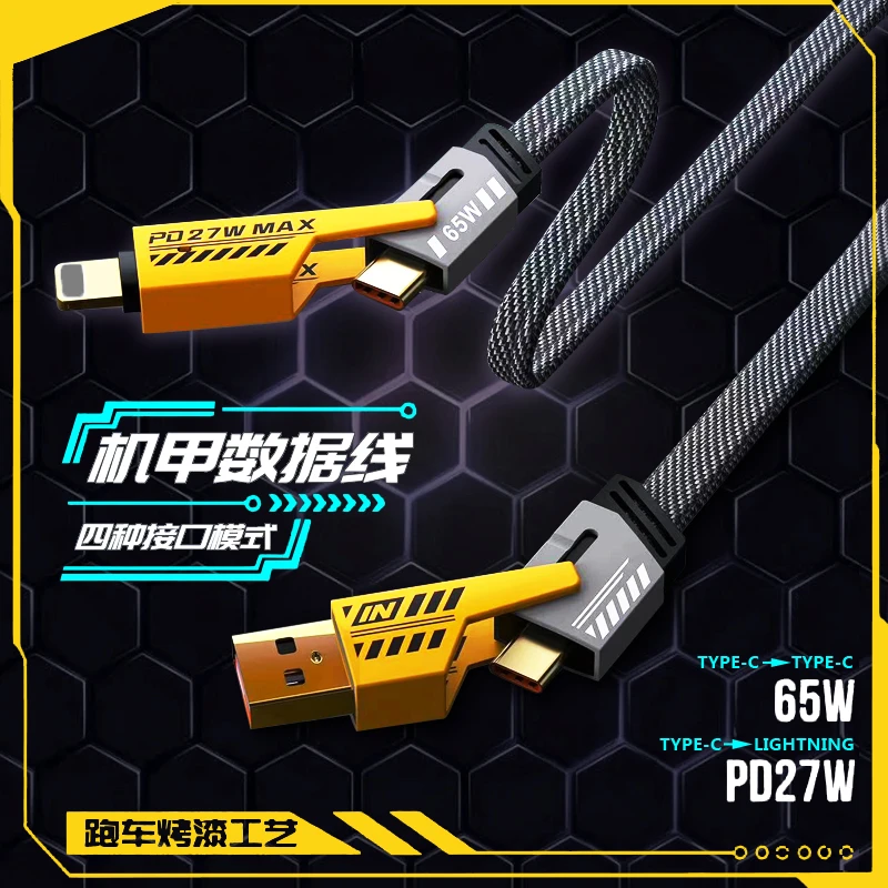 2米四合一数据线多功能适用于苹果PD华为typec快充电线尼龙编织