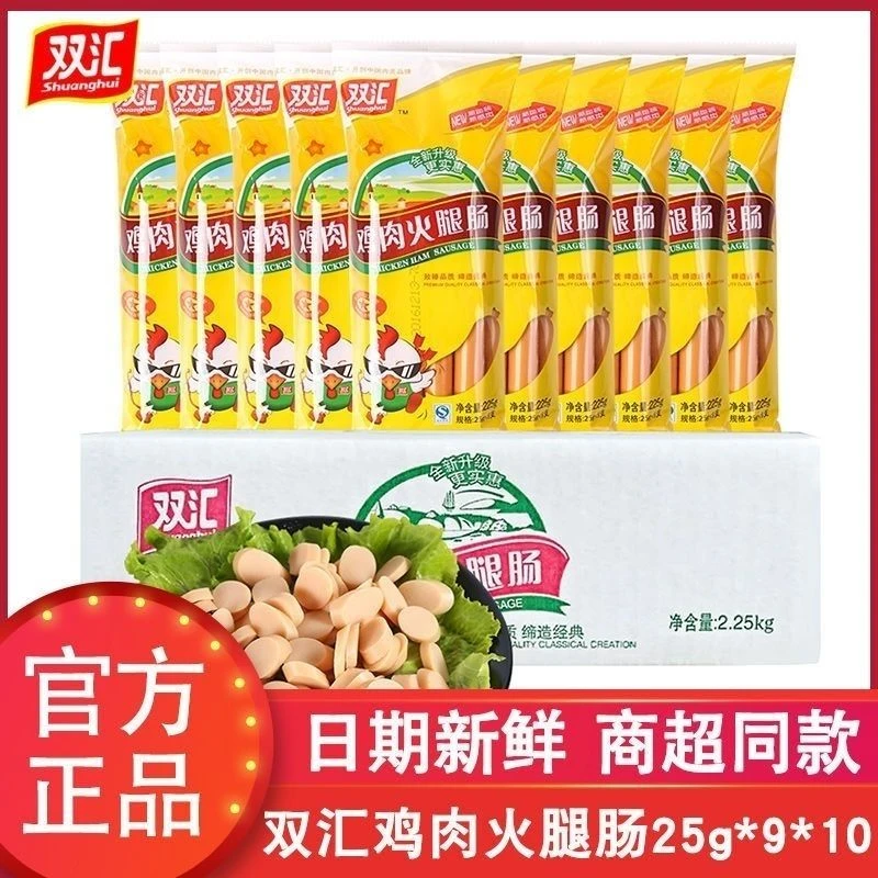 【粉丝福利】鸡肉肠火腿肠225g袋装鸡肉零食泡面搭档即食香肠小吃