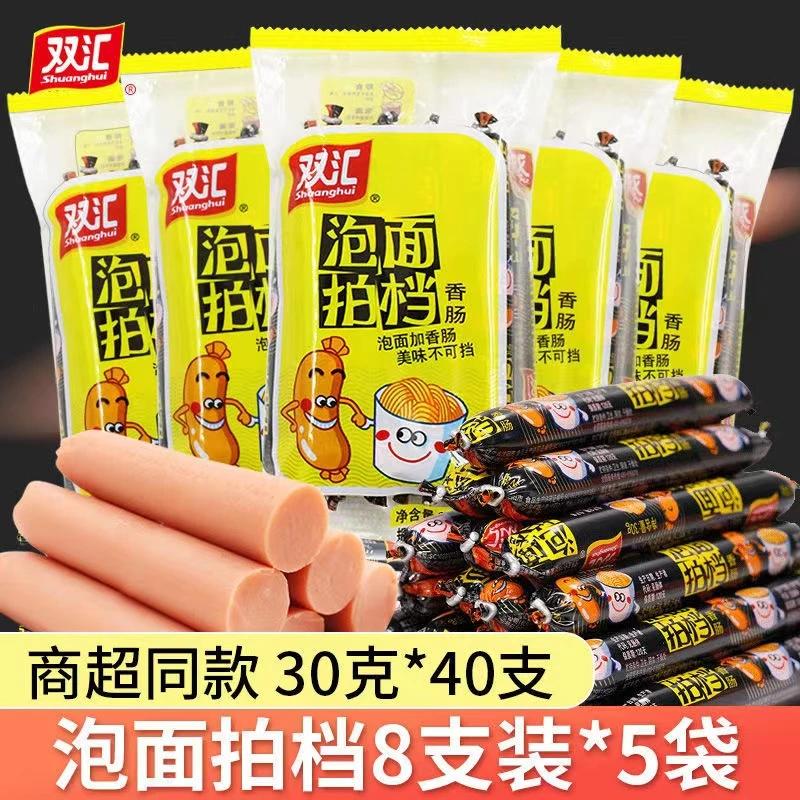 双汇泡面拍档火腿肠240g袋装即食香肠网红零食休闲食品小吃美味