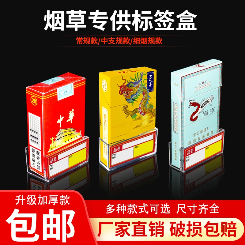 超市烟价格标签卷烟零售烟托标签盒展示牌标价签纸套推烟器牌卡槽