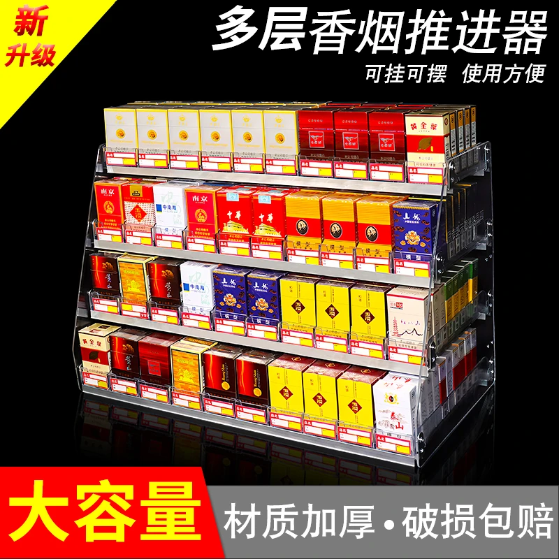 烟架子展示架超市便利店自动推拉推烟器烟架挂墙放烟摆烟梯形烟架