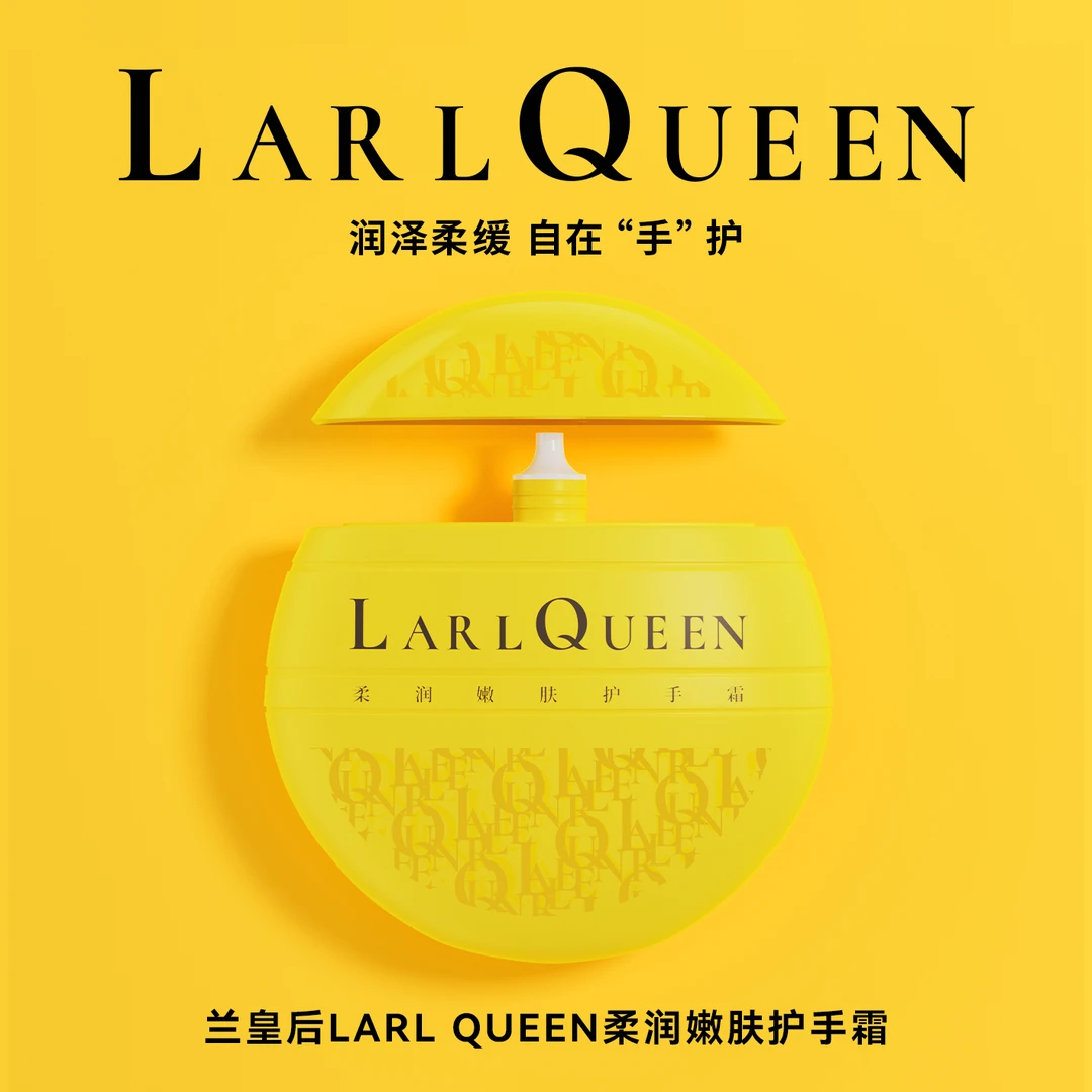 【促销活动】兰皇后柔润嫩肤护手霜清爽不油腻润护补水保湿持久带香