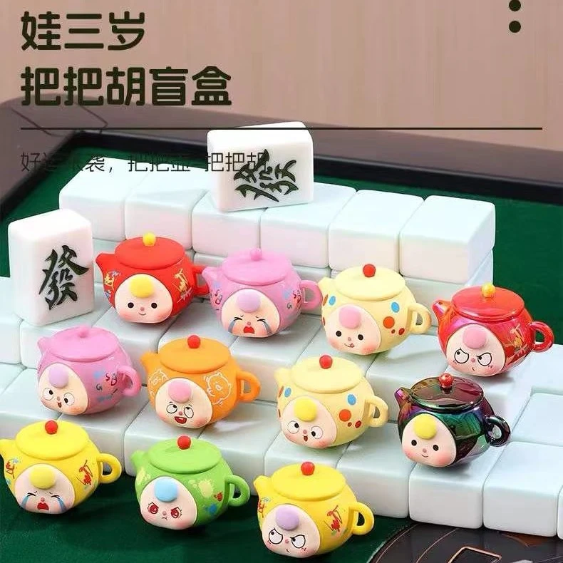 【拆盒】正版娃三岁把把壶植绒系列盲盒