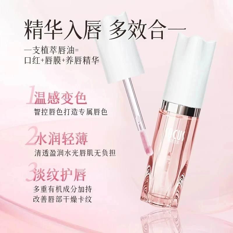 唇部精华油变色口红唇釉淡纹持久保湿滋润不沾杯不掉色官方正品