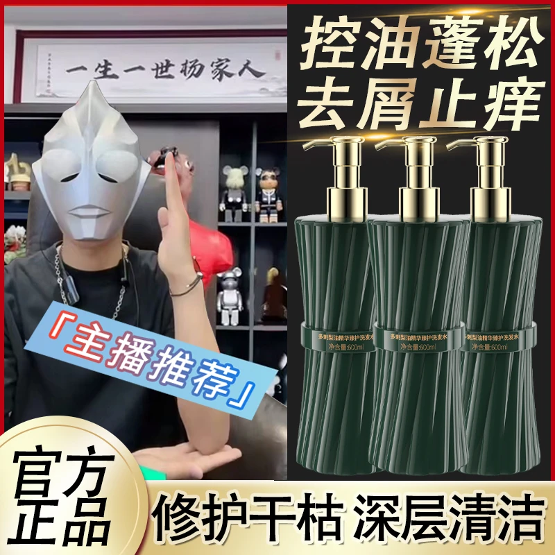 洗发水控油蓬松去屑止痒无硅油改善毛躁柔顺护发素男女官方正品