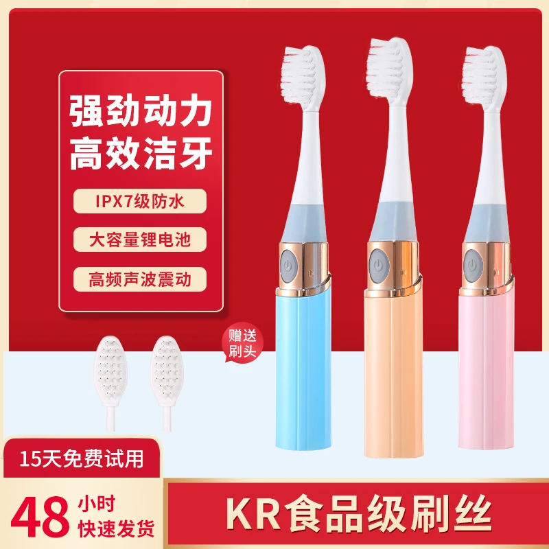 新款电动牙刷成人超软齿间刷细毛非充电式声波家用防水全自动洁牙
