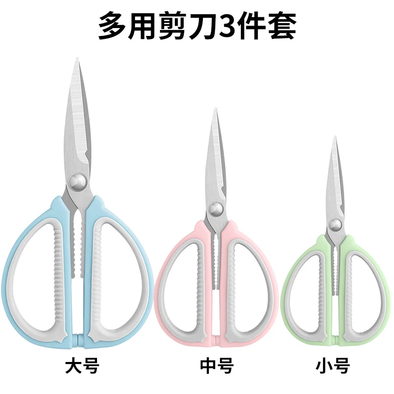 精工工艺不锈钢家用剪刀强力厨房剪肉多功能裁缝剪学生手工美工剪