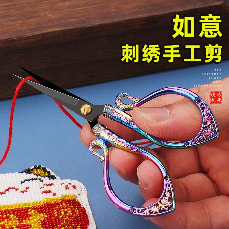尖头剪子合金如意家用小剪刀不锈钢小剪刀十字绣手工剪纸剪线头剪