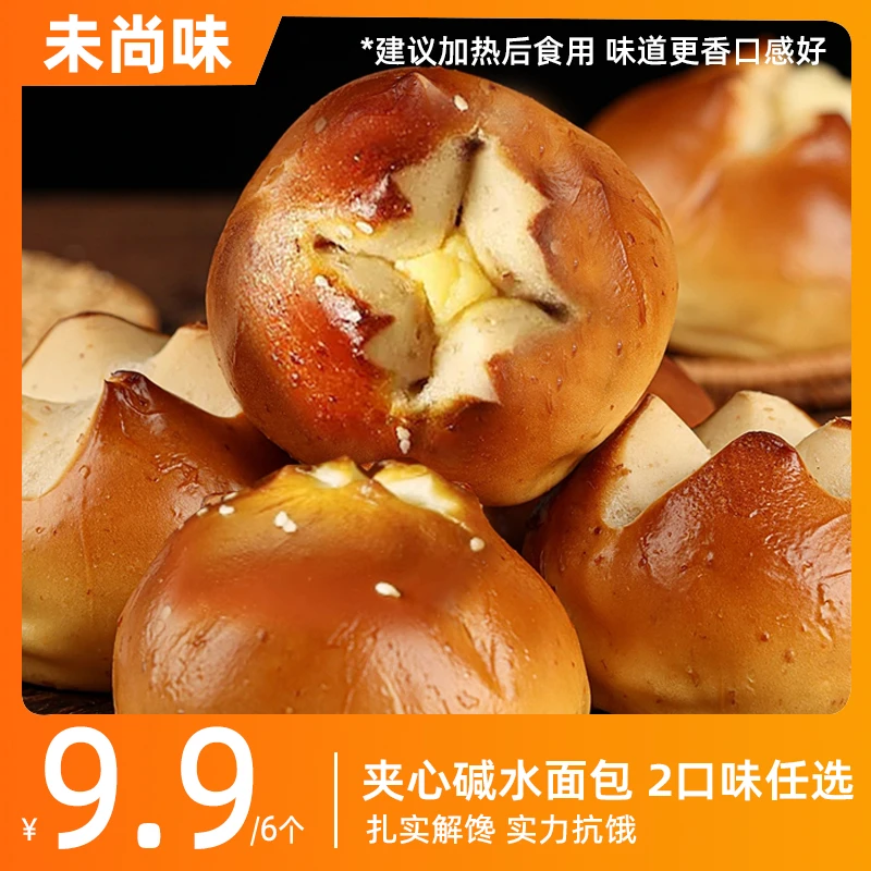 360g/6枚】碱水面包0添加蔗糖新鲜芝士味抹茶巧克力味全麦代餐面包