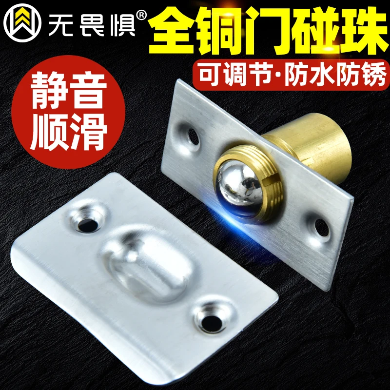 无畏惧全铜门碰珠大门KTV专用碰锁门顶卡扣橱柜隐形门弹簧定位珠