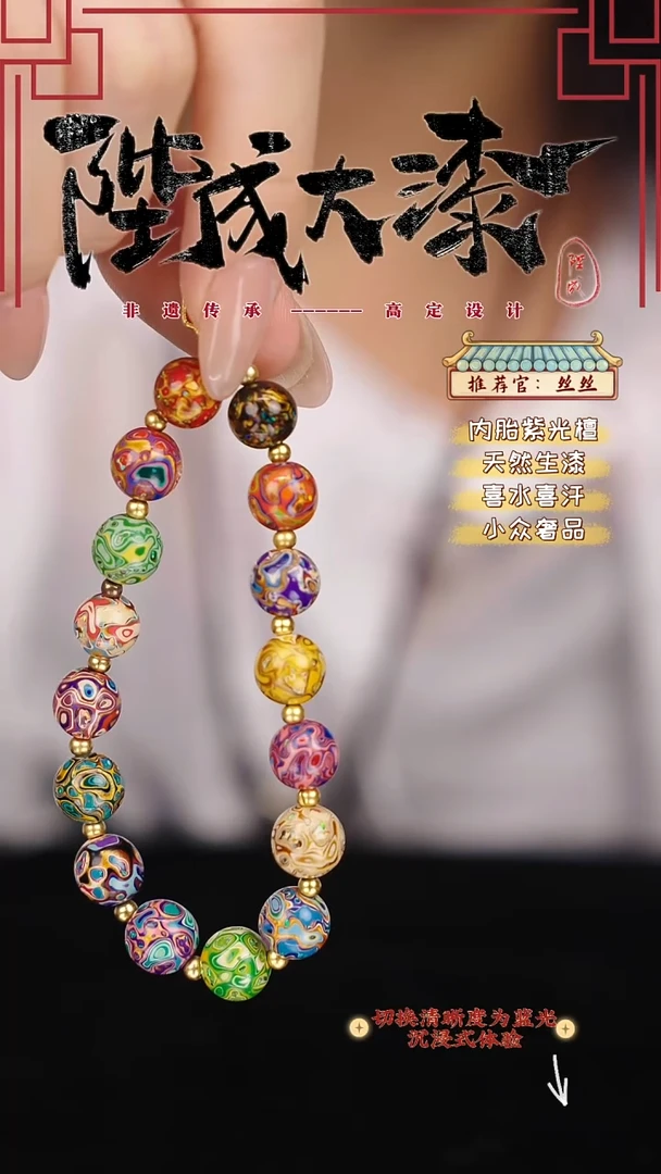 【闪购商品】陛成（0.8*16手串多宝吉）