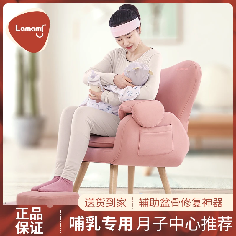 lamami/辣妈咪哺乳喂奶椅子沙发凳布艺按摩护腰月子孕妇母婴室