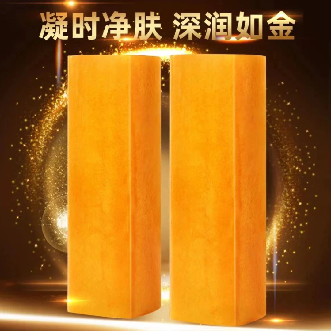 黄金皂手工压制精油皂1盒/组