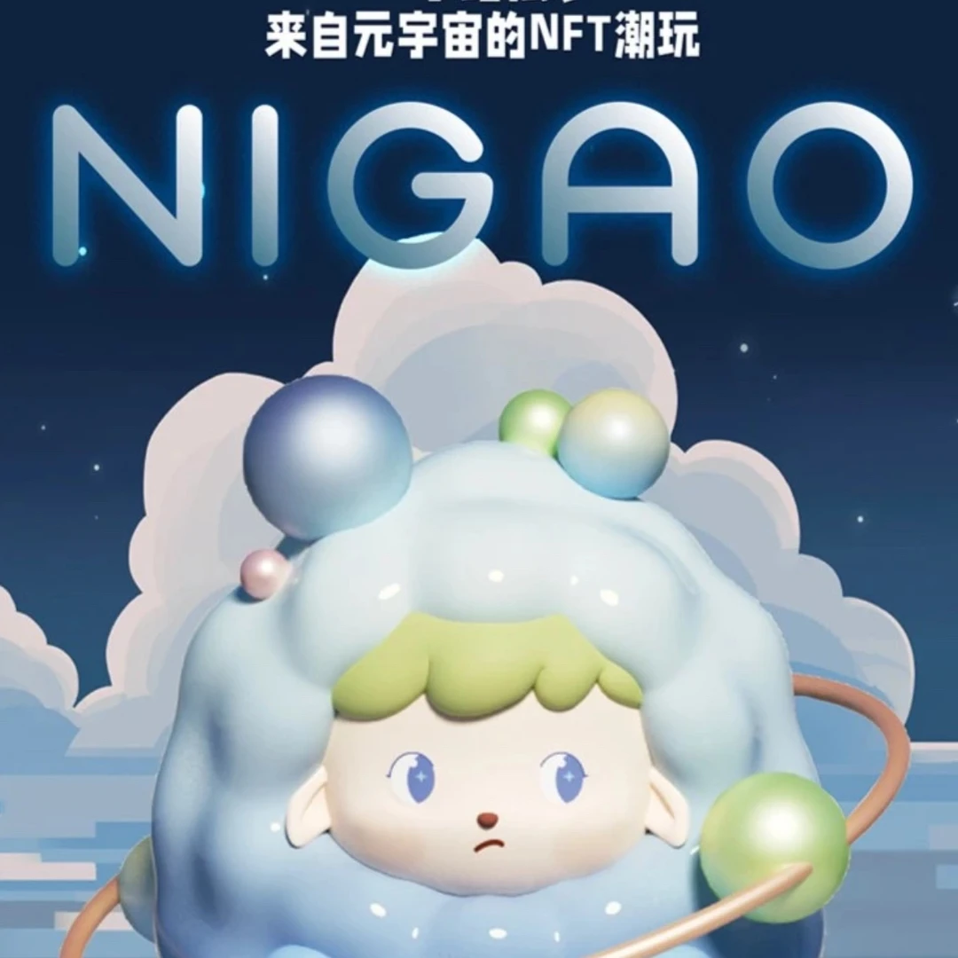 【阿旺拆盒】年糕羊NIGAO星空甜甜仔系列小摆件