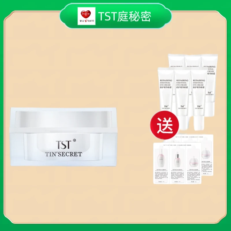 TST冻龄修护眼精华霜修护保湿紧致