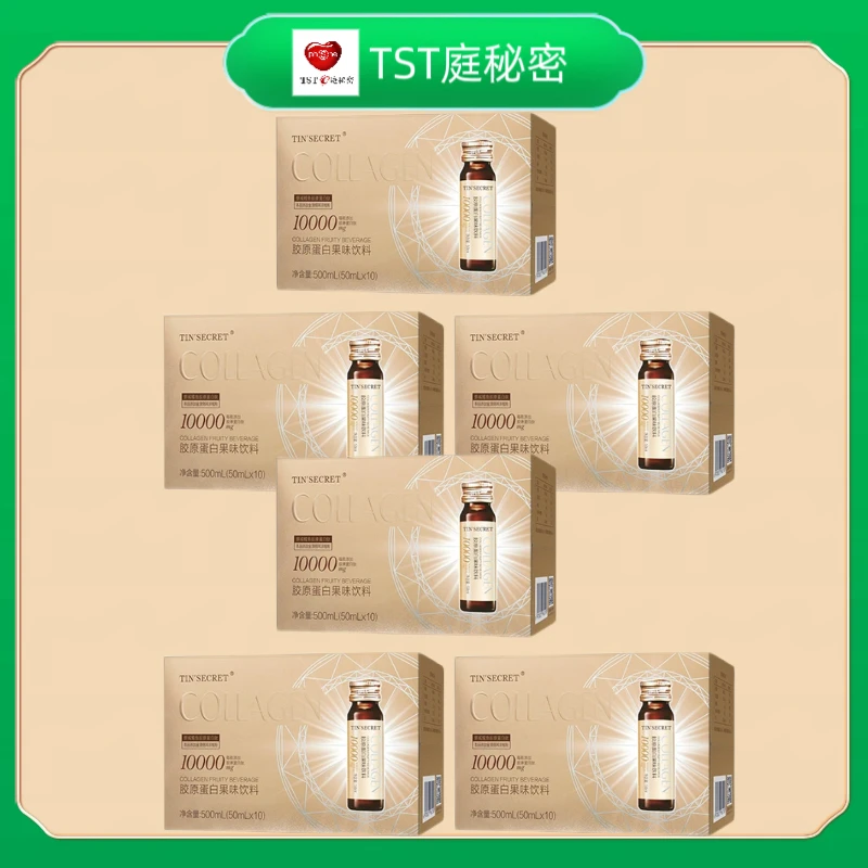 TST护肤礼包（小金瓶胶原蛋白）