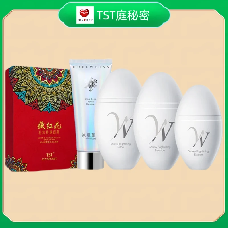 TST臻妍系列（柔肤水+保湿乳+精华液+净爽洁面+藏红花面膜）套组
