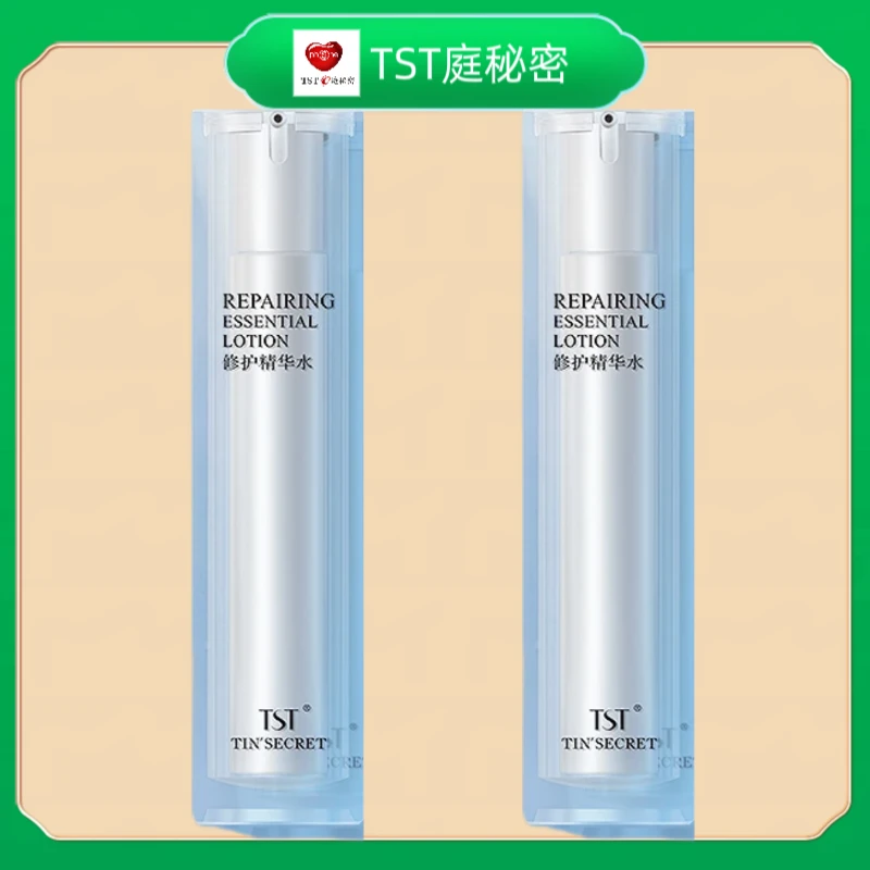 TST修护精华水修护保湿紧致保湿水