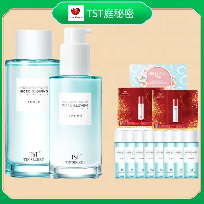 TST双玻沁润流光精华水
