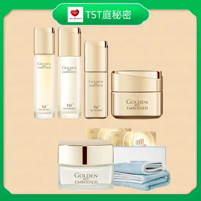 TST黄金秘钥系列（柔肤水+乳液+精华+面霜）